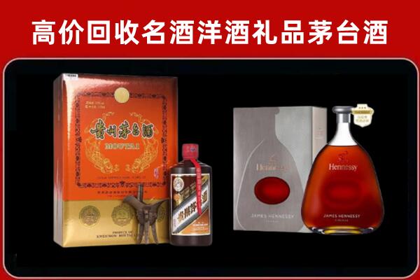 湘西回收轩尼诗