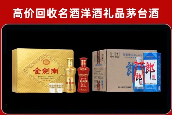湘西回收剑南春酒
